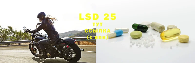 LSD-25 экстази кислота  купить закладку  Белебей 